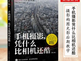 摄影技巧如何描绘一段故事(摄影技巧如何描绘一段故事情节)
