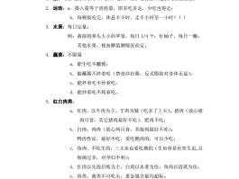 孕妇初期食谱(孕妇早期食谱)