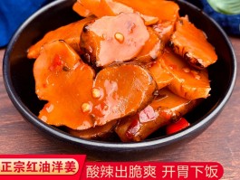 鬼子姜的腌制方法(鬼子姜的腌制方法 怎样腌制洋姜好吃)