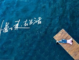 心情压抑想去旅行的人怎么办呢(心情压抑想去旅行的人怎么办呢视频)