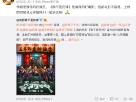 包含如何评价王传君在《孤注一掷》里的表现？的词条