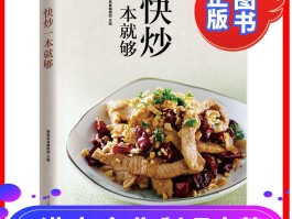 四川菜谱家常菜做法(四川菜谱家常菜做法大全红红烧排骨)
