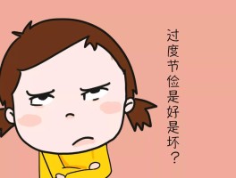 你见过最无用的节俭行为是什么？(你见过最无用的节俭行为是什么破涕为笑)