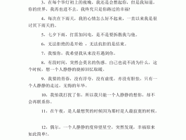 包含甜蜜的旅行英文句子说说心情说说的词条