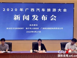 会议旅游资讯(会议旅游策划方案范文)