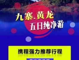 旅游资讯平台口号(旅游资讯平台口号标语大全)