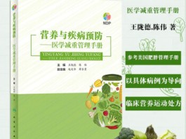 营养膳食与食疗保健(营养膳食与食疗保健的区别)