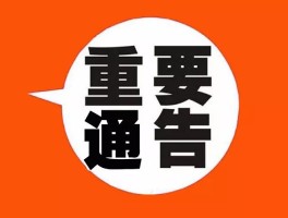 成都娱乐复工的最新通告消息(成都娱乐复工的最新通告消息今天)