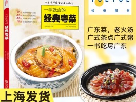 广东菜谱(广东菜谱清单)