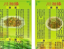 湘菜菜谱大全(湘菜菜谱大全做法)