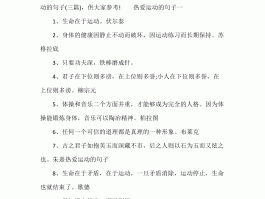 祝旅行愉快的英语句子说说心情(祝旅行愉快的英语句子说说心情短句)