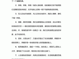 形容开心的旅行心情的词语和句子有哪些的简单介绍