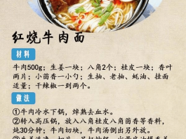 面食食谱(面食食谱大全及做法)