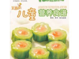 关于儿童饮食食谱的信息