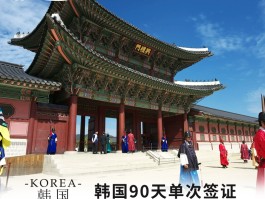 韩国旅游最新资讯(韩国旅游需要签证吗)