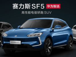 「华为智选车业务首款纯电轿跑将搭载HarmonyOS4」，如何看待此事？对此你有哪些期待？的简单介绍