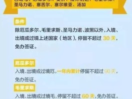包含中国普通护照免签国家一览2023的词条