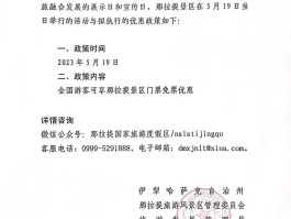 江西2023年旅游优惠政策(2021江西旅游免费政策最新)