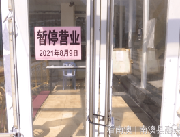 河南娱乐场所停业最新通告消息(2021年河南娱乐场所停业通知)