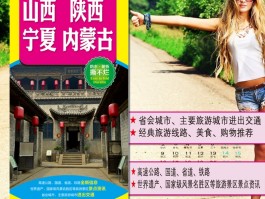 旅游资讯信息有哪些(旅游资讯信息有哪些内容)
