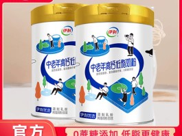 伊利中老年营养奶粉(伊利中老年营养奶粉小孩可以喝吗)