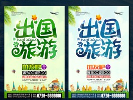 出境游旅游资讯(出境旅游2022)