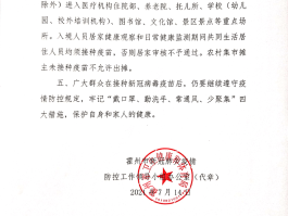 深圳娱乐场所关停通告最近消息查询表(深圳娱乐场所关停通告最近消息查询表图片)