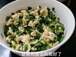 韭菜饺子馅的做法(茴香韭菜饺子馅的做法)