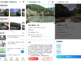 旅游资讯软件大全(旅游资讯软件大全下载)