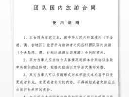 旅游资讯同(旅游资讯平台)