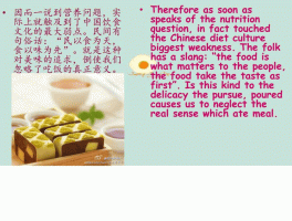 中国各地美食手抄报的英文翻译(中国各地美食手抄报内容)