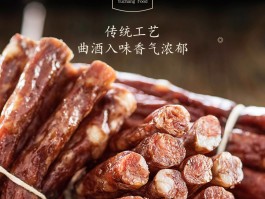 风干肠(风干肠怎么保存)