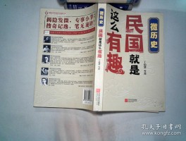 有哪些有趣的历史？(有哪些有趣的历史人物故事)