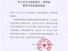 山西娱乐场所停业的最新通告消息(山西娱乐场所停业的最新通告消息图片)