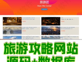 写旅游记录什么软件好(写旅游游记哪个app好)