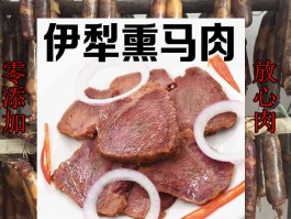 马肉的做法(干煸马肉的做法)