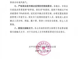 包含1学习娱乐场所恢复营业最新通告消息查询的词条