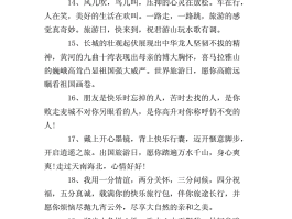 外出旅游记录心得(外出旅游记录心得感悟)