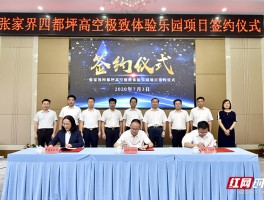 中惠旅旅游资讯站(中惠旅app)