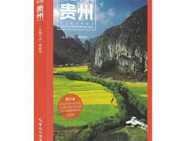 人文地理旅游资讯(人文地理旅游资讯官网)