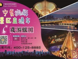 提供中卫最新旅游资讯指南服务(提供中卫最新旅游资讯指南服务的公司)