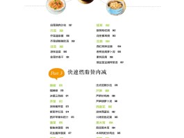 快速减肥食谱(快速减肥食谱大全学生)