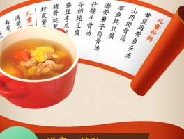 四季养生汤谱(四季养生汤谱大全)