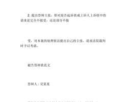 旅游答辩记录怎么写(旅游项目答辩问题及答案)