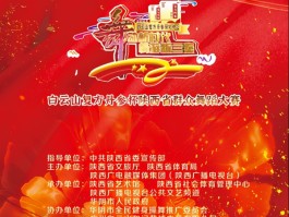 5月12日渭南文化旅游资讯微报组图(渭南文化旅游产业发展有限责任公司电话)