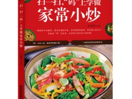 食谱视频(九个月的宝宝吃什么辅食食谱视频)