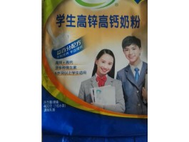 伊利学生营养奶粉(伊利学生营养奶粉图片)