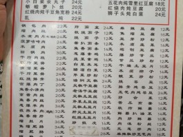 东北菜谱(东北菜谱家常菜)