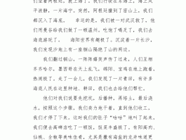旅行最有用的目的放松心情英语作文(旅游可以让人放松身心 增长见识英语作文)