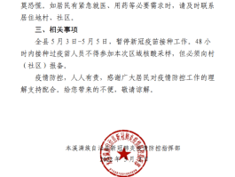 秦州关于娱乐场所复工的最新通知消息(秦州关于娱乐场所复工的最新通知消息图片)